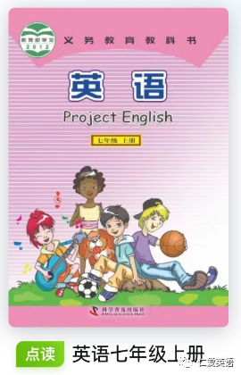 仁爱英语小程序注册流程及使用方法(图19)