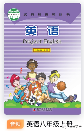 仁爱英语小程序注册流程及使用方法(图21)