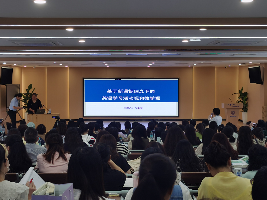 2023年福州市初中英语新课程教学研讨会 成功举办并圆满结束(图3)