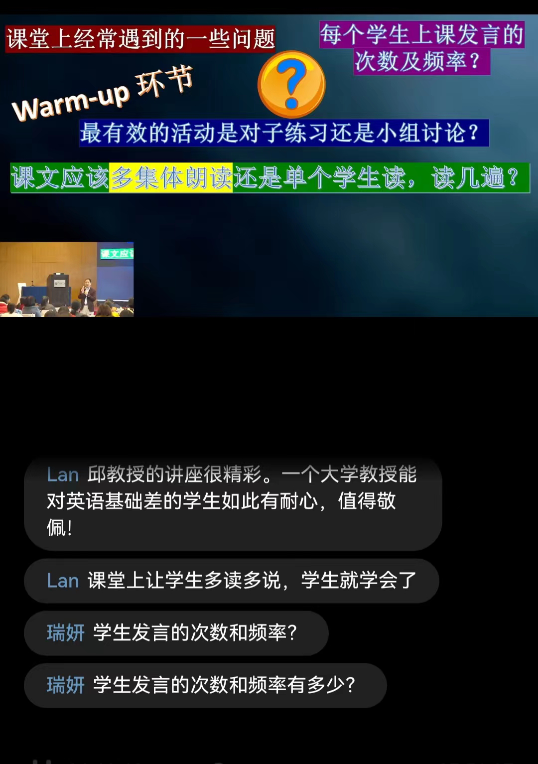 2024年漳州市义务教育课程方案和课程标准英语学科教学研讨活动成功举办(图11)