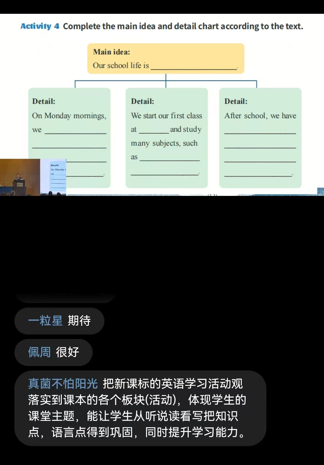 2024年漳州市义务教育课程方案和课程标准英语学科教学研讨活动成功举办(图15)