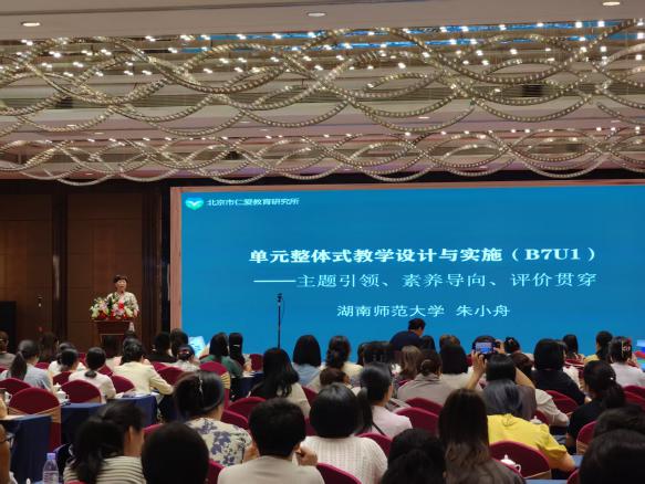 宁德市2025年初中英语教师仁爱科普版新教材培训圆满结束(图6)