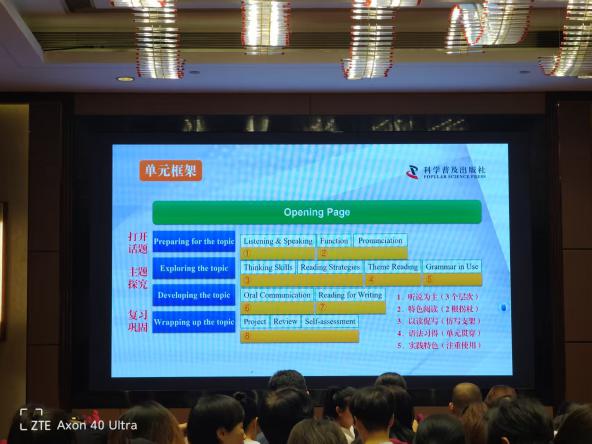 宁德市2025年初中英语教师仁爱科普版新教材培训圆满结束(图3)