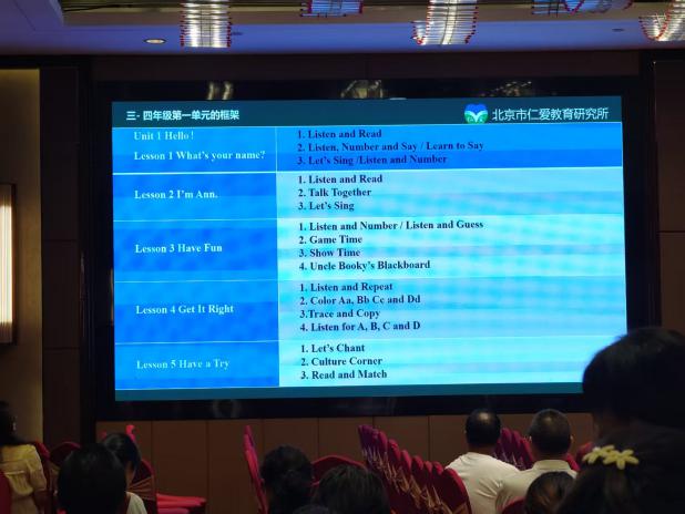 宁德市2025年初中英语教师仁爱科普版新教材培训圆满结束(图13)