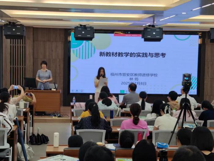 莆田市2025年义务教育英语新教材培训暨命题能力提升培训圆满结束(图10)