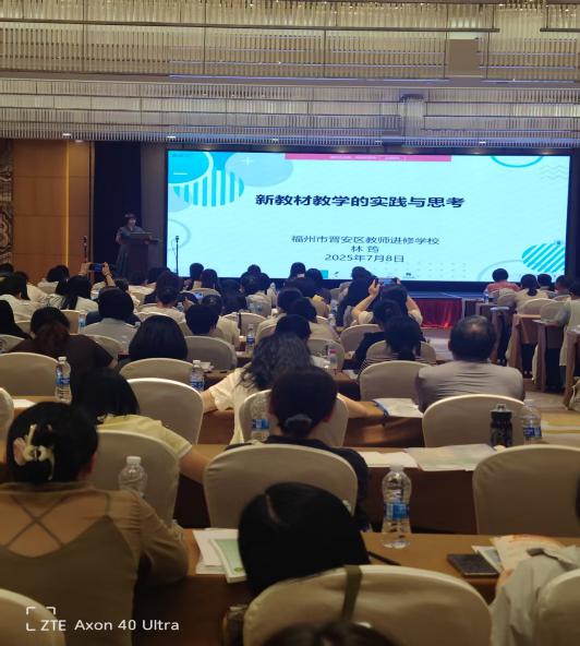 福州市2025年初中英语教师(科普·仁爱版)新教材培训圆满结束(图14)