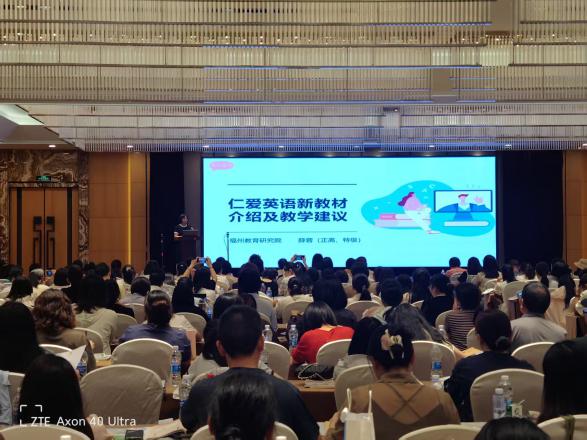 福州市2025年初中英语教师(科普·仁爱版)新教材培训圆满结束(图6)