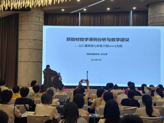 漳州市2025年初中英语仁爱科普版新教材培训圆满结束(图8)