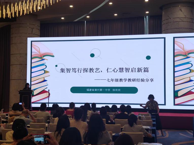 漳州市2025年初中英语仁爱科普版新教材培训圆满结束(图9)