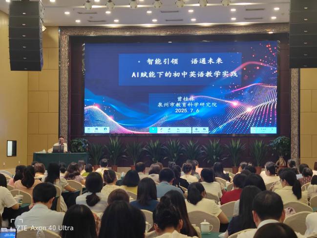 泉州市2025年初中英语教师仁爱科普版新教材培训圆满结束(图12)