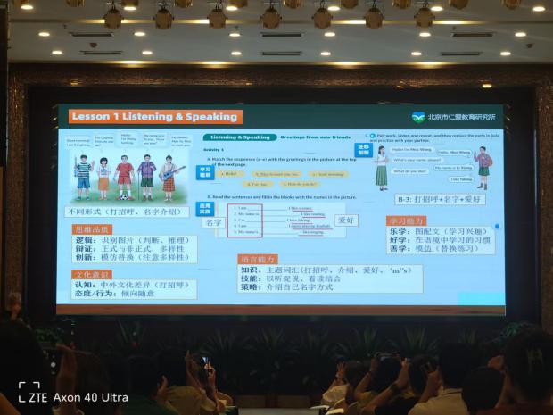 泉州市2025年初中英语教师仁爱科普版新教材培训圆满结束(图7)