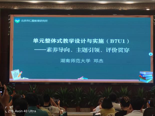 泉州市2025年初中英语教师仁爱科普版新教材培训圆满结束(图8)