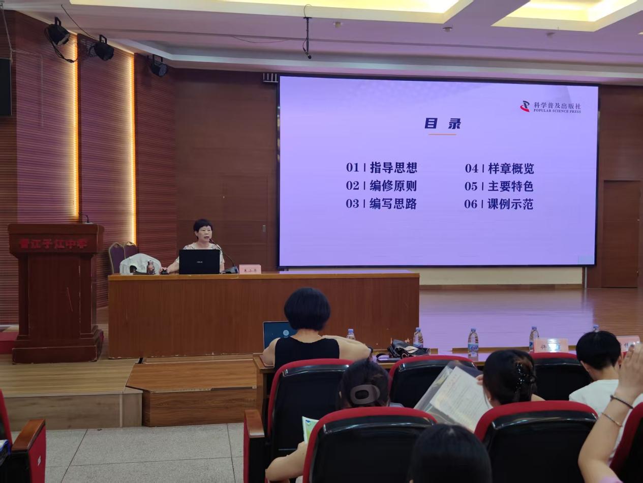 2025年晋江市初中英语教师科普·仁爱版新教材培训会圆满结束(图3)