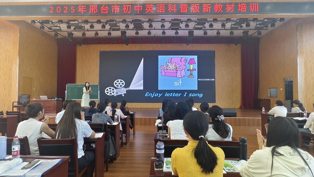 邢台市初中英语科普版新教材培训活动顺利开展(图5)