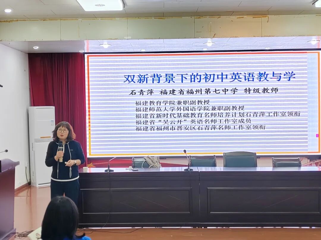 仁爱版英语教材回访送教活动在惠安一中圆满结束(图4)