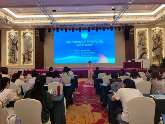 福州市2026年初中英语教师科普版·仁爱英语教材培训报道(图2) 1-260ZG00205356.png