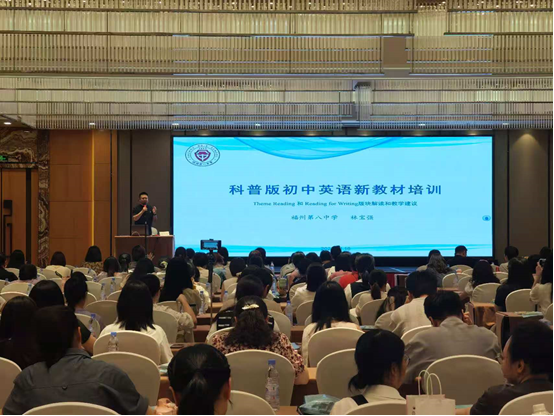福州市2026年初中英语教师科普版·仁爱英语教材培训报道(图5) 1-260ZG00301I3.png