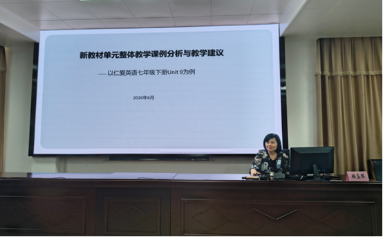 2026年南平市初中英语教师科普版·仁爱英语新教材培训报道(图2) 1-260ZG04122936.png