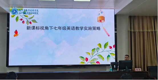 2026年南平市初中英语教师科普版·仁爱英语新教材培训报道(图4) 1-260ZG0421R38.png