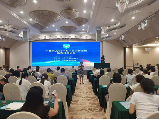 宁德市2026年初中英语教师科普版·仁爱英语教材培训报道(图2) 1-260ZG04914592.png