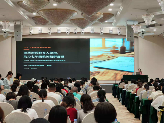 宁德市2026年初中英语教师科普版·仁爱英语教材培训报道(图4) 1-260ZG0494XJ.png