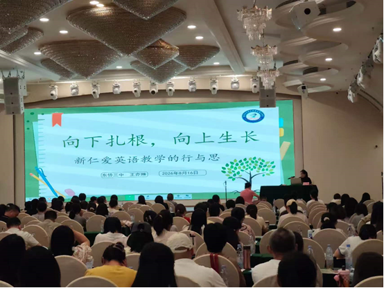 宁德市2026年初中英语教师科普版·仁爱英语教材培训报道(图5) 1-260ZG0502RO.png