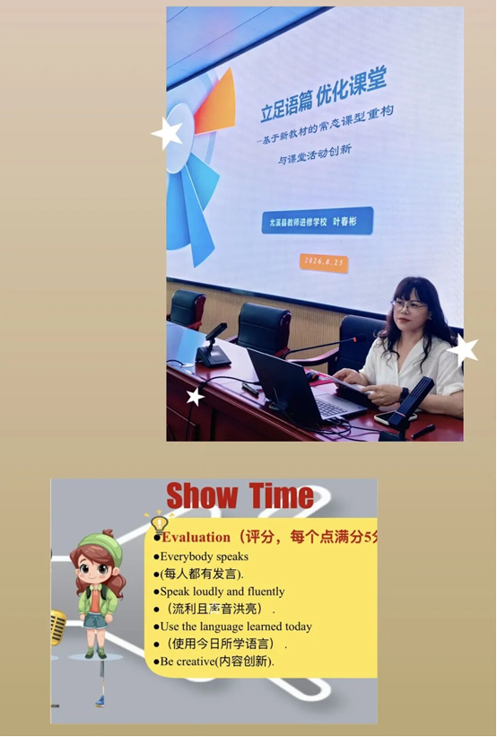 三明市2026年初中英语教师科普版·仁爱英语新教材培训报道(图4) 1-260ZG05K6233.png